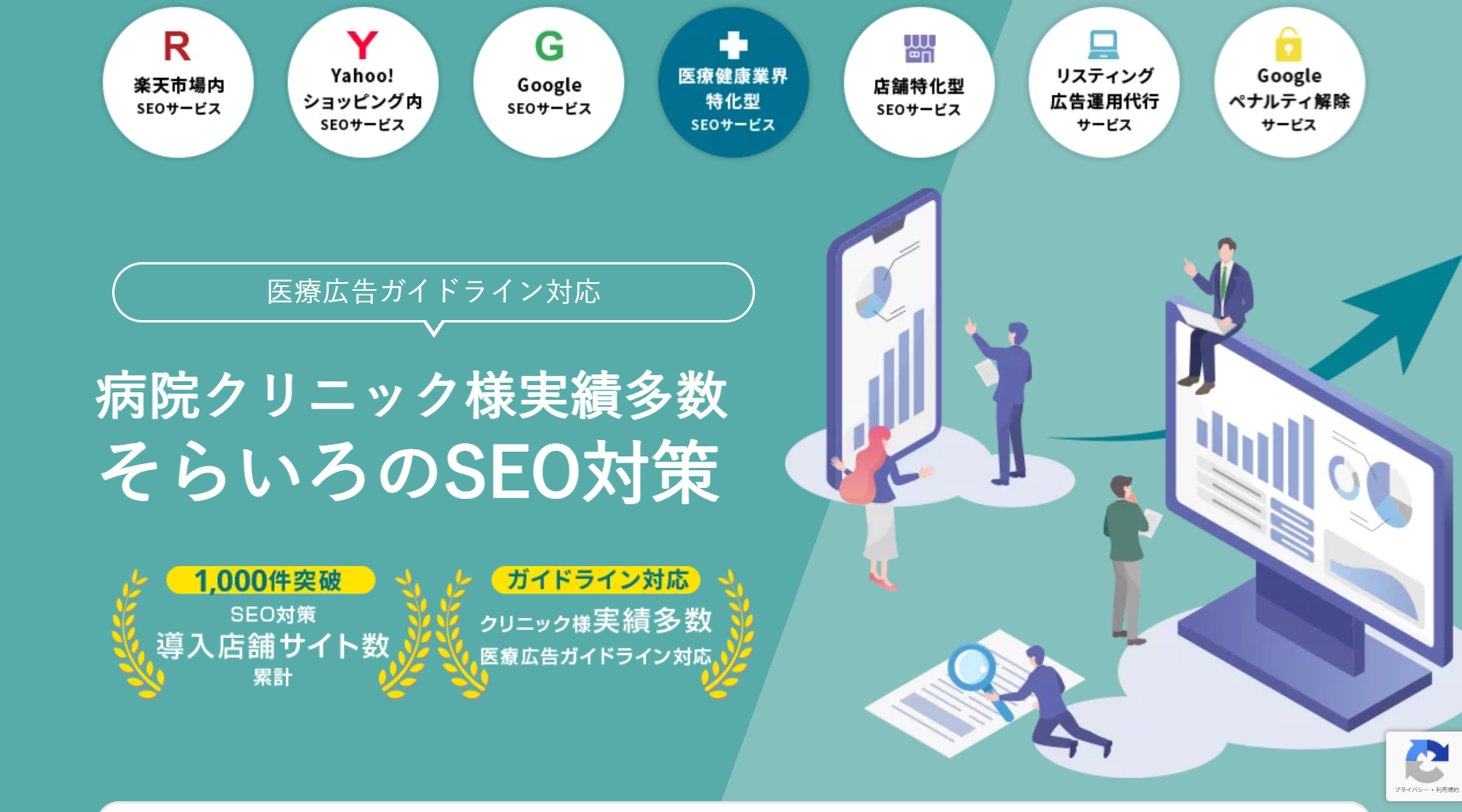 株式会社そらいろ(そらいろ)